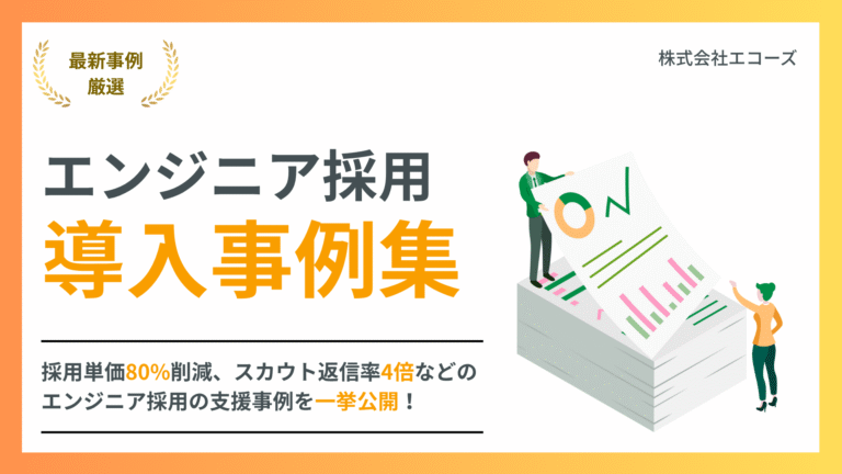 導入事例集_アイキャッチ