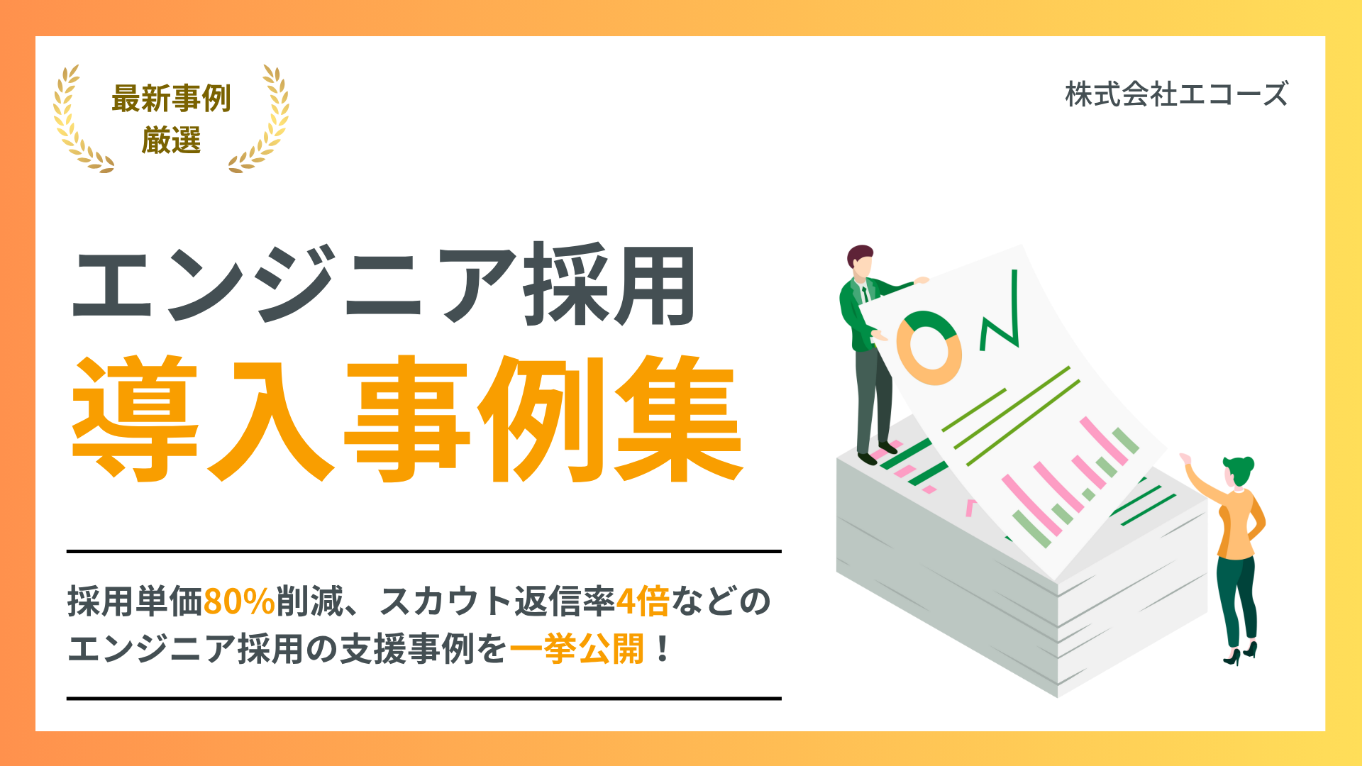資料イメージ