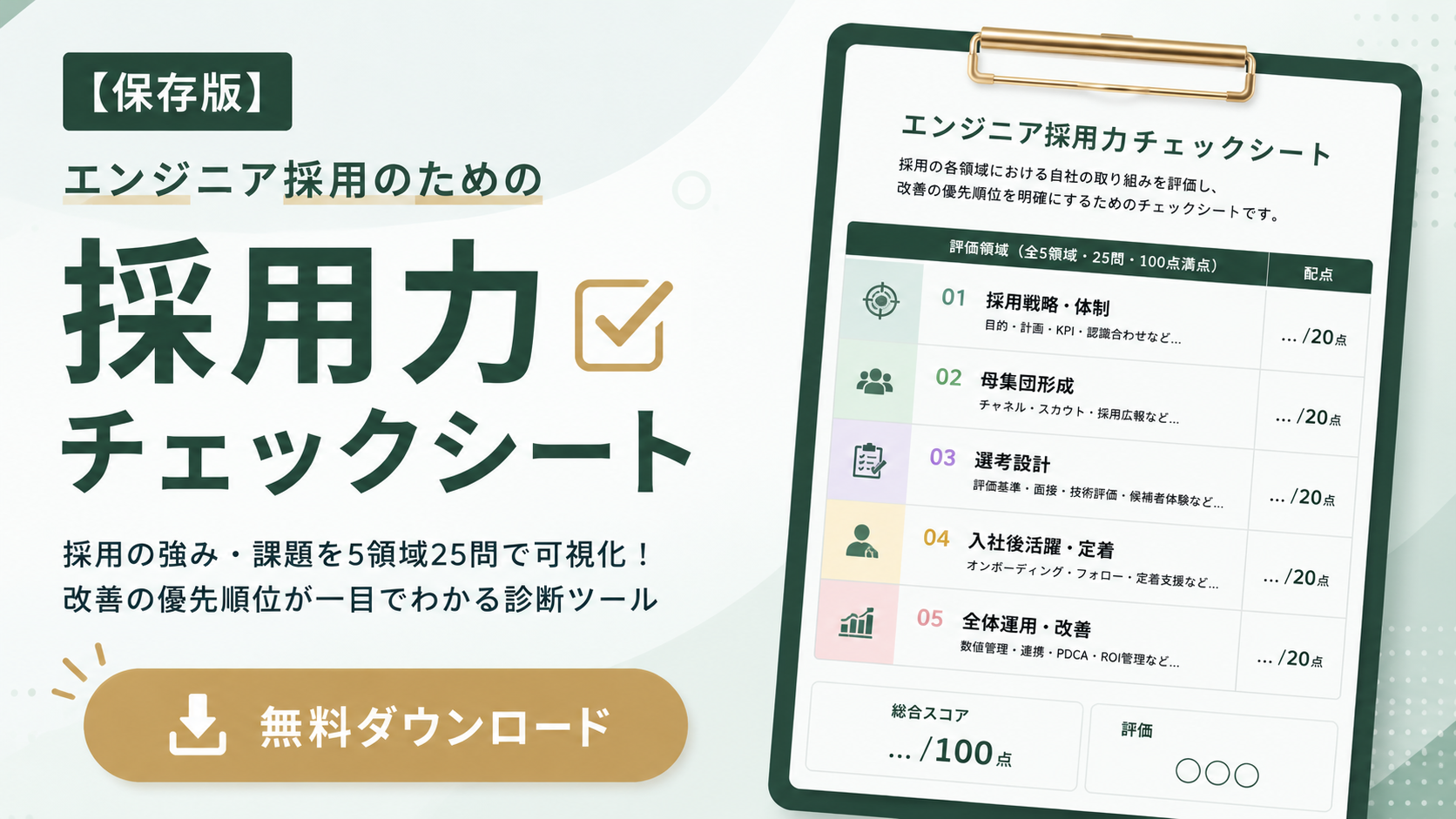 資料イメージ